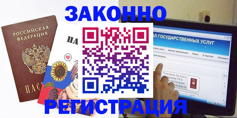 найти адрес прописки в Россоши