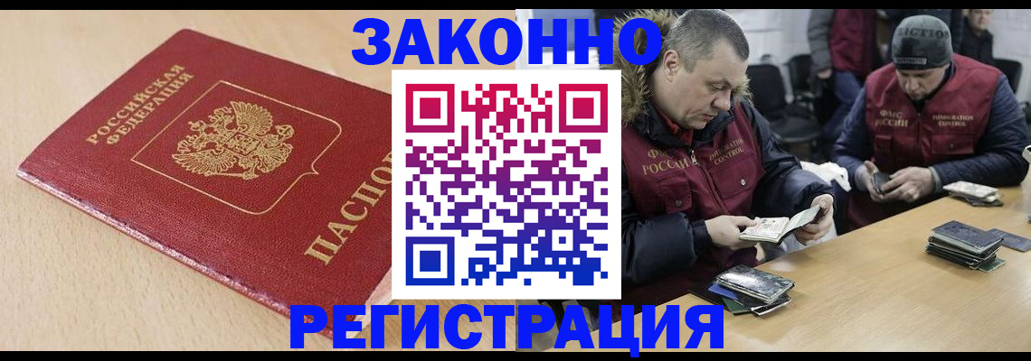 временная регистрация гарантия в Россоши